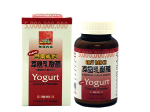 Yogurt Starter