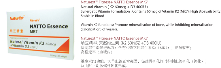 Natto Essence MK 7